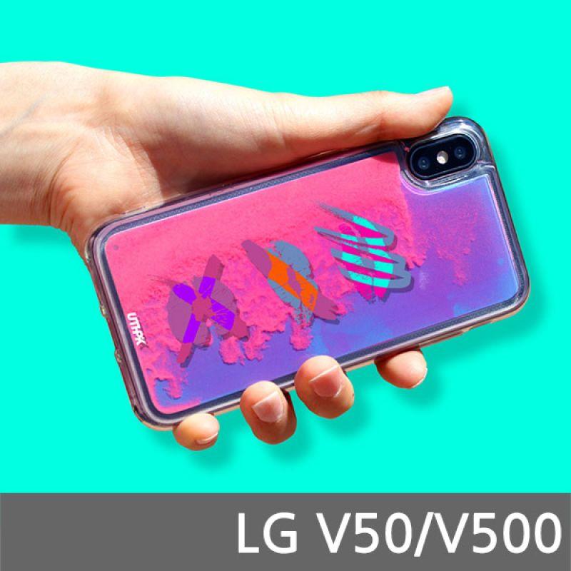 LG V50 NEON DKSS 글리터케이스 V500 핸드폰케이스 스마트폰케이스 휴대폰케이스 글리터케이스 캐릭터케이스
