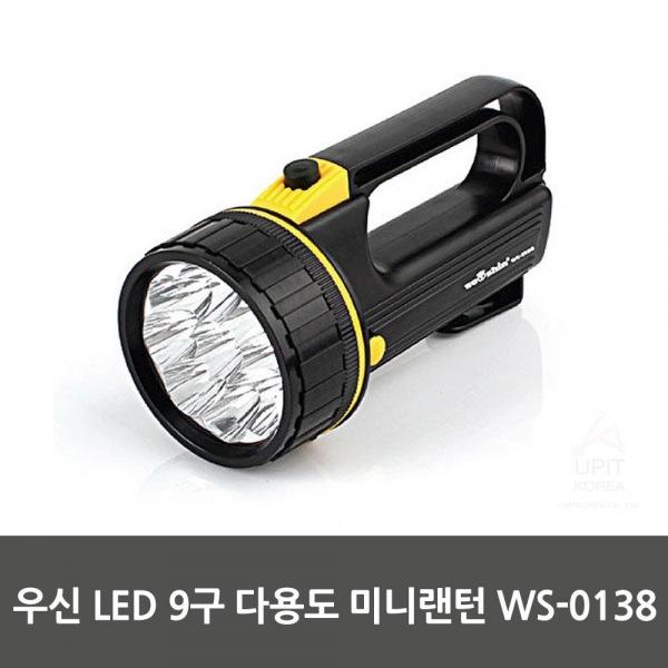우신 LED 9구 다용도 미니랜턴 WS-0138 생활용품 잡화 주방용품 생필품 주방잡화