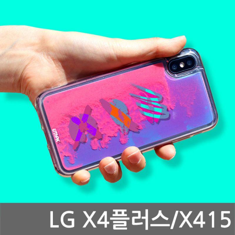 LG X4플러스 NEON DKSS 글리터케이스 X415 핸드폰케이스 스마트폰케이스 휴대폰케이스 글리터케이스 캐릭터케이스