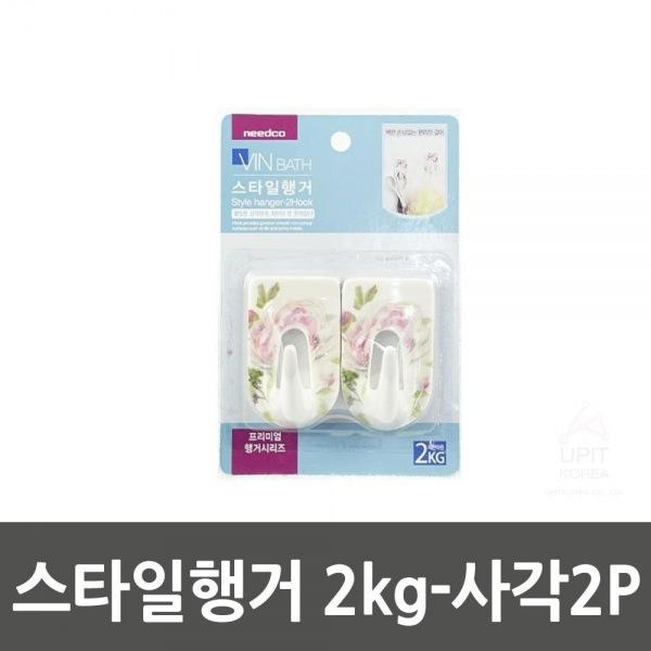 스타일행거 2kg-사각2P 생활용품 잡화 주방용품 생필품 주방잡화