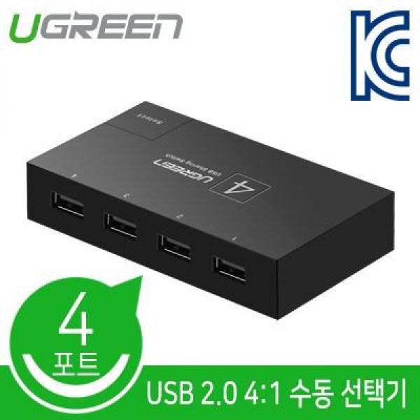 USB2.0 4:1 수동 선택기