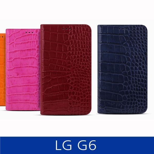 LG G6. 테라 악어무늬 천연가죽 폰케이스 핸드폰케이스 스마트폰케이스 천연가죽케이스 악어무늬케이스 G6케이스