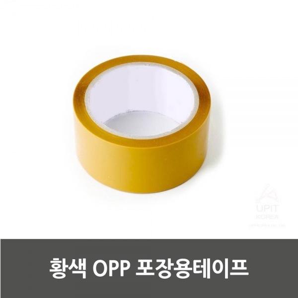 황색 OPP 포장용테이프 생활용품 잡화 주방용품 생필품 주방잡화