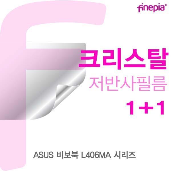 ASUS 비보북 L406MA 시리즈용 Crystal액정보호필름 액정보호필름 크리스탈 저반사 지문방지필름 파인피아 액정필름 눈부심방지
