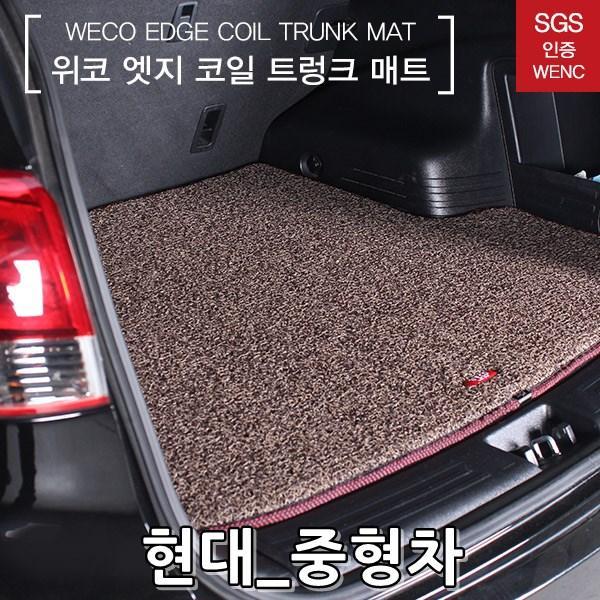 몽동닷컴 트렁크매트 1세대 i30 cw 왜건 11년10월까지 i30 트렁크카매트 코일매트 카매트 자동차매트