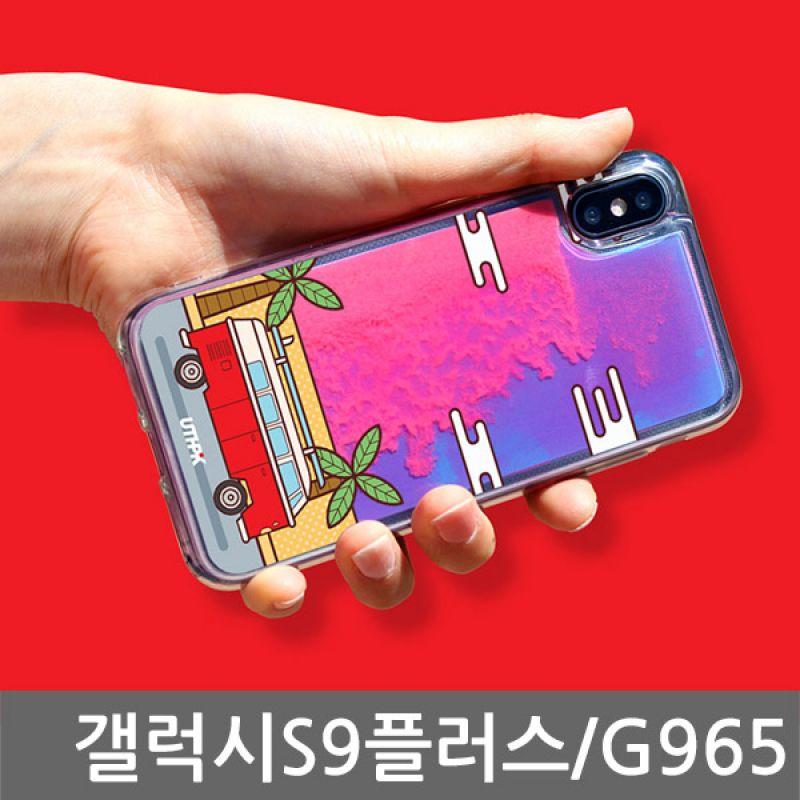 갤럭시S9플러스 NEON TRAV 글리터케이스 G965 핸드폰케이스 스마트폰케이스 휴대폰케이스 글리터케이스 캐릭터케이스