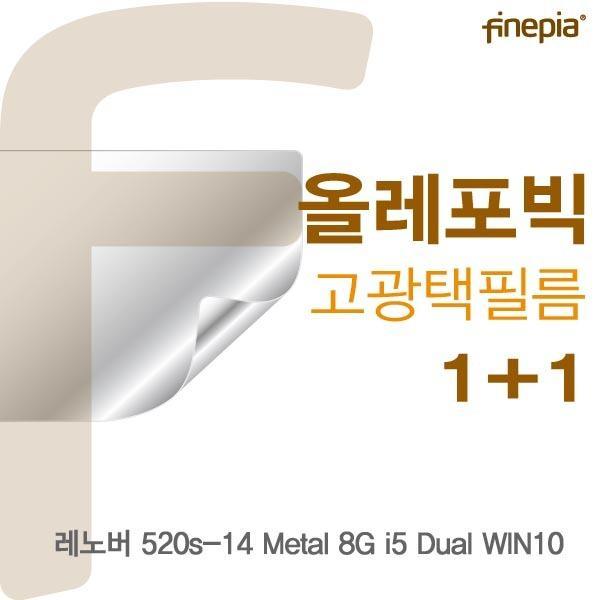 몽동닷컴 레노버 520s-14 Metal 8G i5 Dual WIN10용 HD올레포빅필름 액정보호필름 올레포빅 고광택 파인피아 액정필름 선명