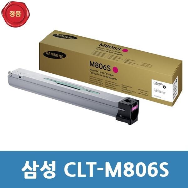 CLT-M806S 삼성 정품 토너 빨강  X7600GX용