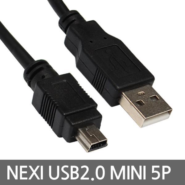 USB 2.0 AM-Mini 5P 케이블 0.6M