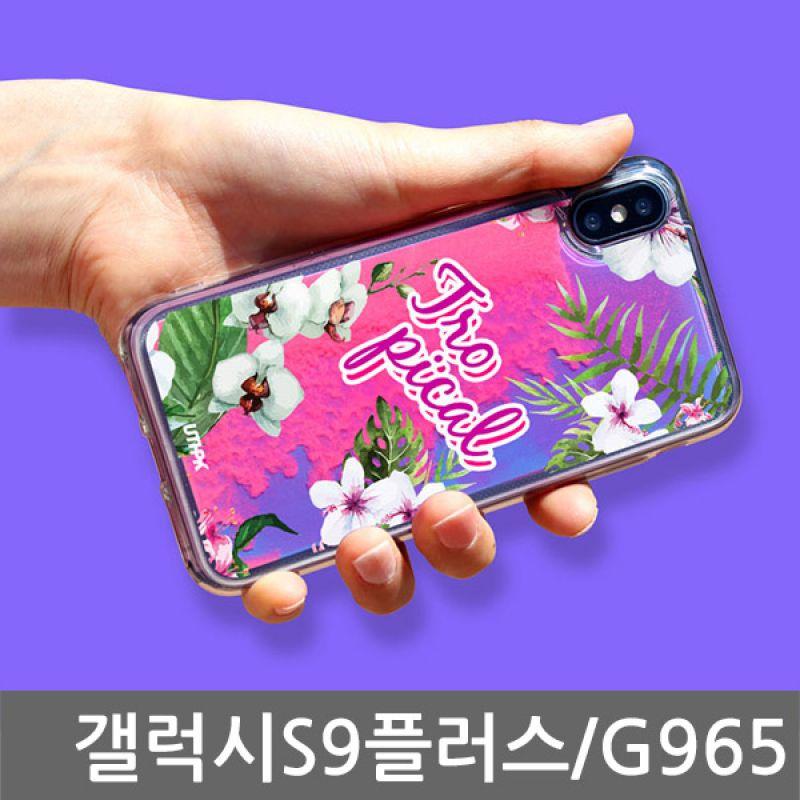 갤럭시S9플러스 NEON TROP 글리터케이스 G965 핸드폰케이스 스마트폰케이스 휴대폰케이스 글리터케이스 캐릭터케이스