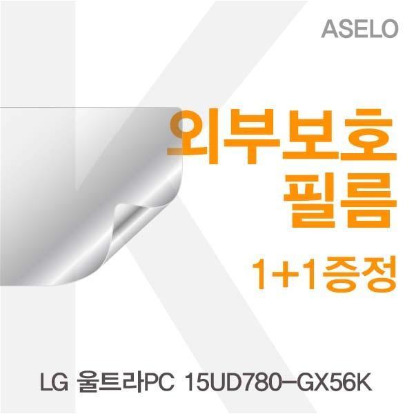 LG 울트라PC 15UD780-GX56K용 외부보호필름(아셀로3종) 필름 이물질방지 고광택보호필름 무광보호필름 블랙보호필름 외부필름