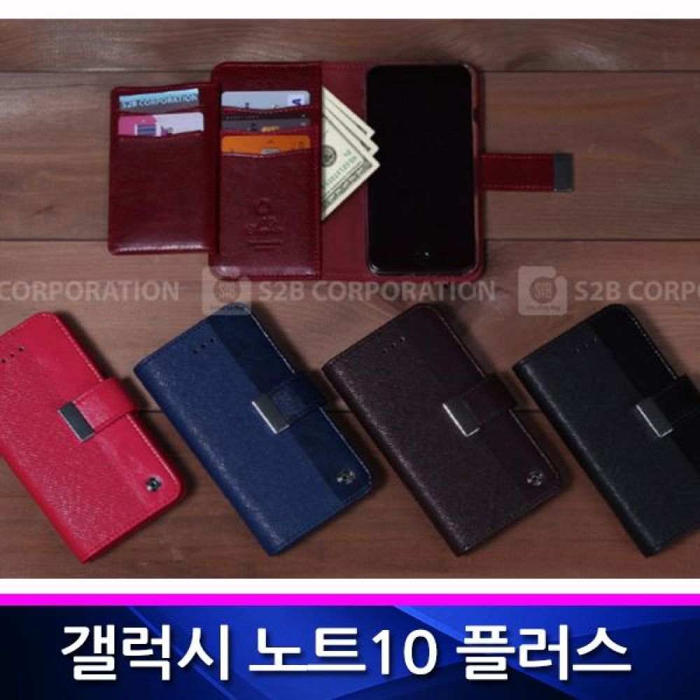 갤럭시노트10플러스 SOPHI 지갑형 폰케이스 N976 핸드폰케이스 휴대폰케이스 지갑겸용케이스 카드수납케이스 갤럭시노트10플러스