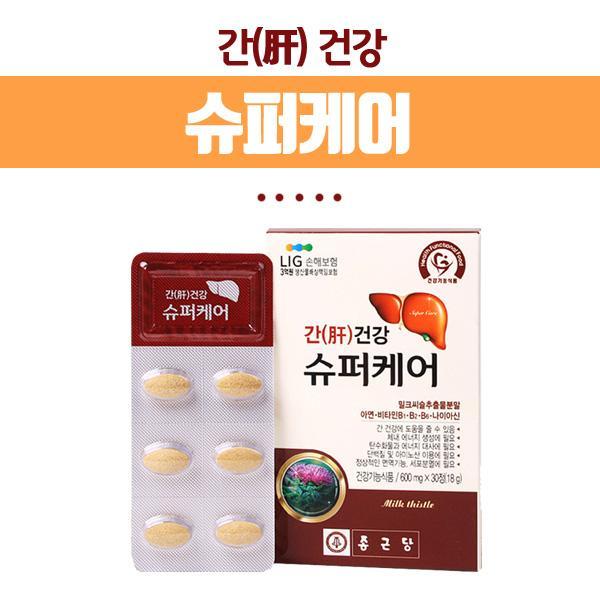 몽동닷컴 종근당 간건강 슈퍼케어 600mgⅹ30정 밀크씨슬 비타민 영양제 건강식품 기능식품 간건강