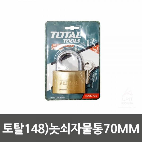 토탈148)놋쇠자물통70MM 생활용품 잡화 주방용품 생필품 주방잡화