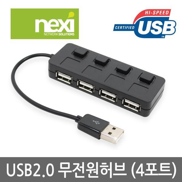 USB2.0허브 4포트 무전원 블랙