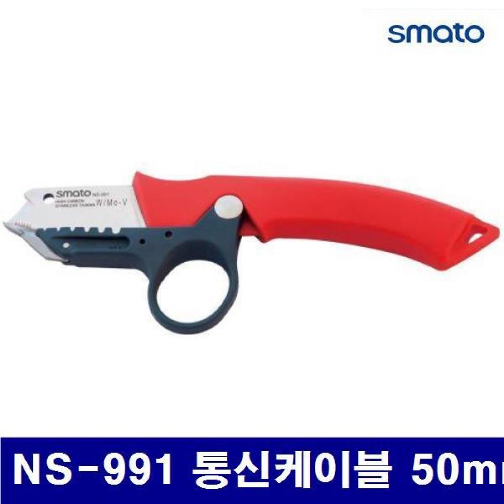 스마토 2450670 전공칼 NS-991 통신케이블 50mm 172mm (1EA)