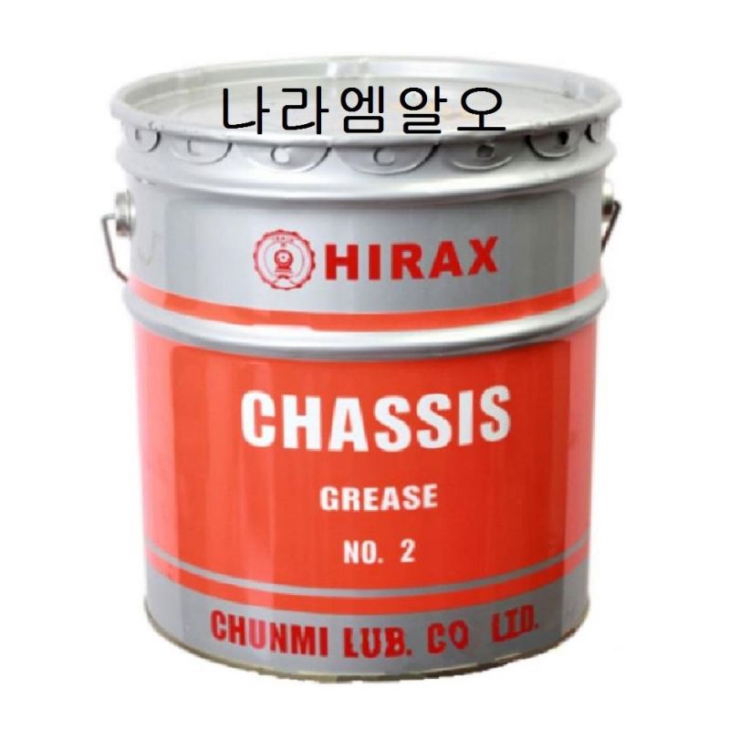 천미광유 일반용 그리스 CHASSIS3 15kg 샤시그리스 천미광유 그리스 기계유 습동면유 절삭유 연삭유 방청유