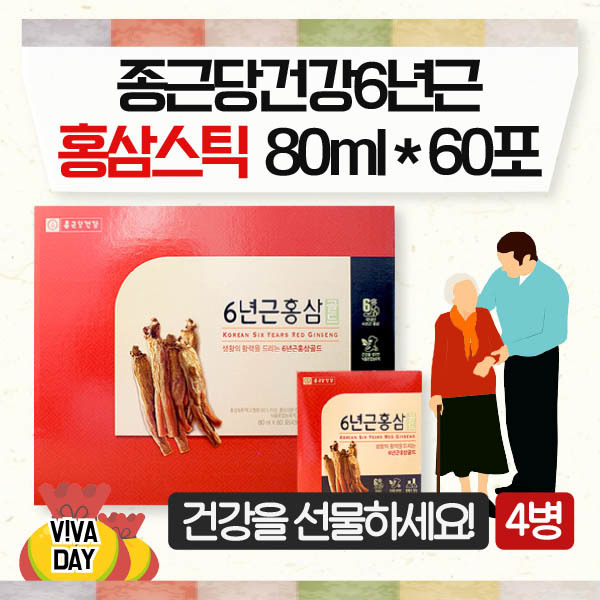 명절선물 건강6년근 홍삼골드 80mlX60포쇼핑백포함