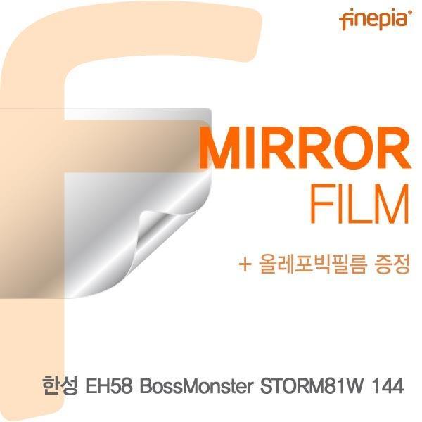 몽동닷컴 한성 EH58 보스몬스터 STORM81W 144용 Mirror미러 필름 액정보호필름 반사필름 거울필름 미러필름 필름
