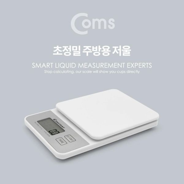 주방용 초정밀 디지털 저울 0.1g-2kg