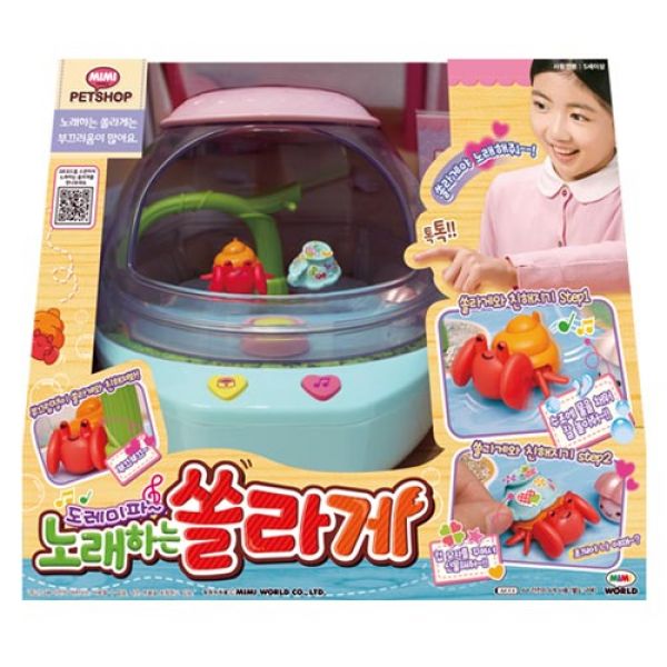 미미 노래하는 쏠라게(95001) 장난감 완구 토이 남아 여아 유아 선물 어린이집 유치원