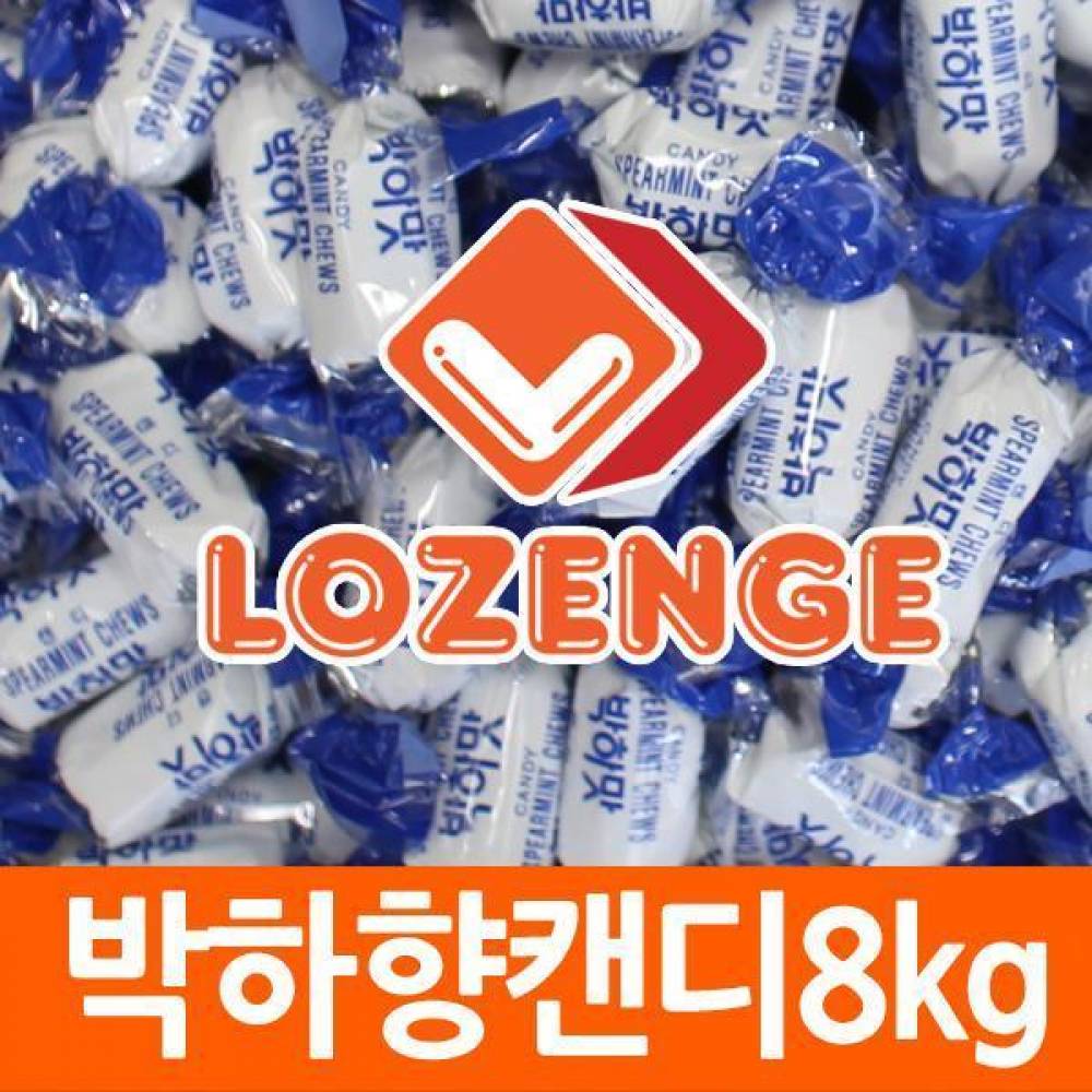 박하향캔디 8kg 박하향사탕 벌크사탕 식자재 사탕도매 대용량사