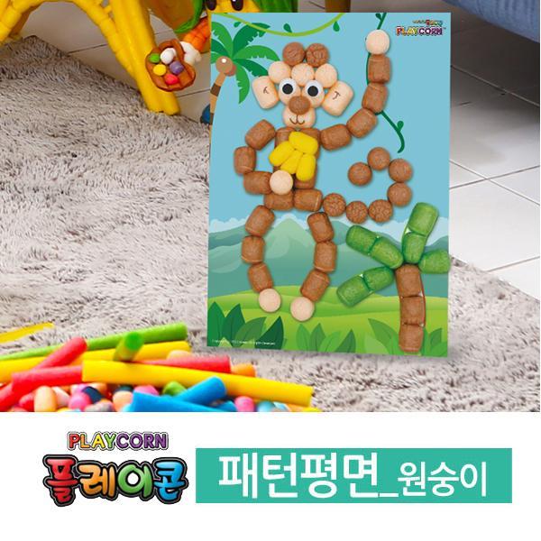 (만들기재료)플레이콘 패턴평면원숭이 5인용 플레이콘 만들기 클레이 점토 찰흙 원숭이 동물