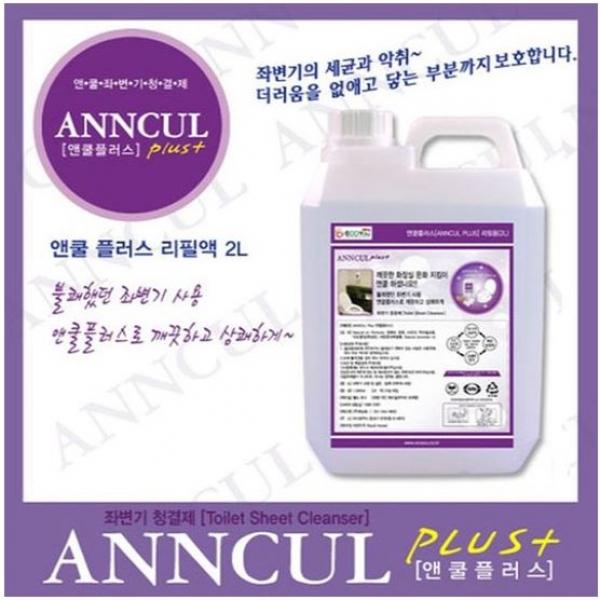 앤쿨플러스 2L 변기커버클리너 변기커버 변기세정제 살균 소독 탈취제 방향제
