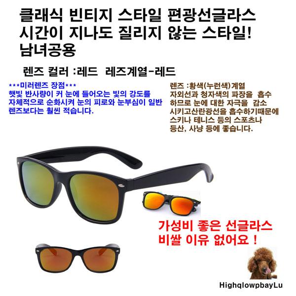 저렴한 클래식 레드 미러 편광선글라스