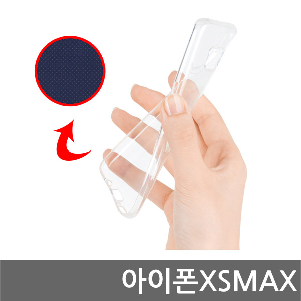 아이폰XSMAX 맥스 IS 투명 젤리 케이스 핸드폰케이스 스마트폰케이스 휴대폰케이스 투명케이스 젤리케이스