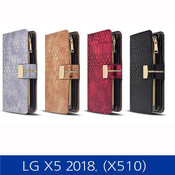 LG X5 2018. 카밀레 파이톤 폰케이스 X510 핸드폰케이스 스마트폰케이스 지갑형케이스 카드수납케이스 X510케이스