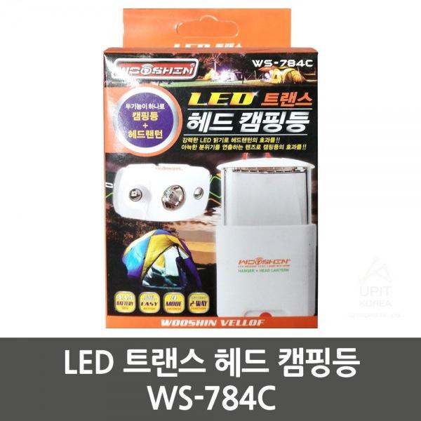LED 트랜스 헤드 캠핑등 WS-784C 생활용품 잡화 주방용품 생필품 주방잡화
