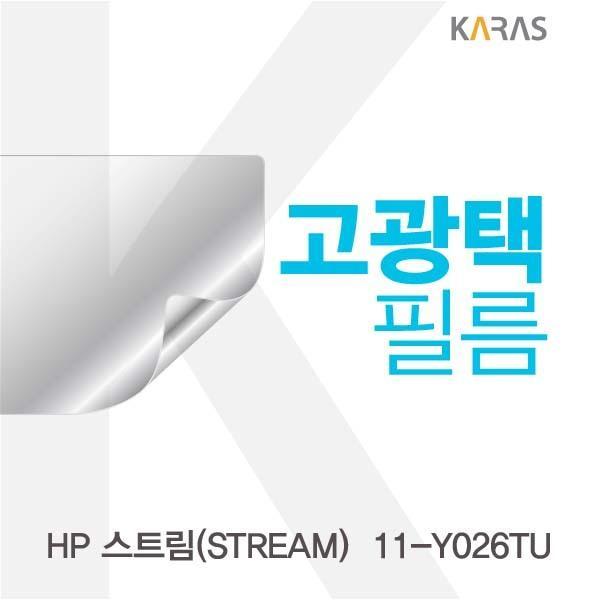 HP 스트림(STREAM) 11-Y026TU용 고광택필름 필름 고광택필름 전용필름 선명한필름 액정필름 액정보호
