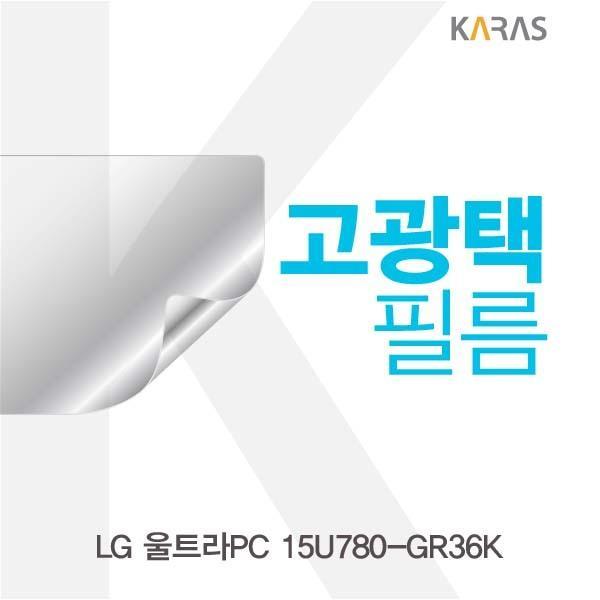 LG 울트라PC 15U780-GR36K용 고광택필름 필름 고광택필름 전용필름 선명한필름 액정필름 액정보호