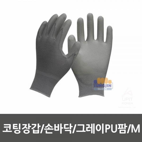 코팅장갑 손바닥 그레이PU팜 M 생활용품 잡화 주방용품 생필품 주방잡화