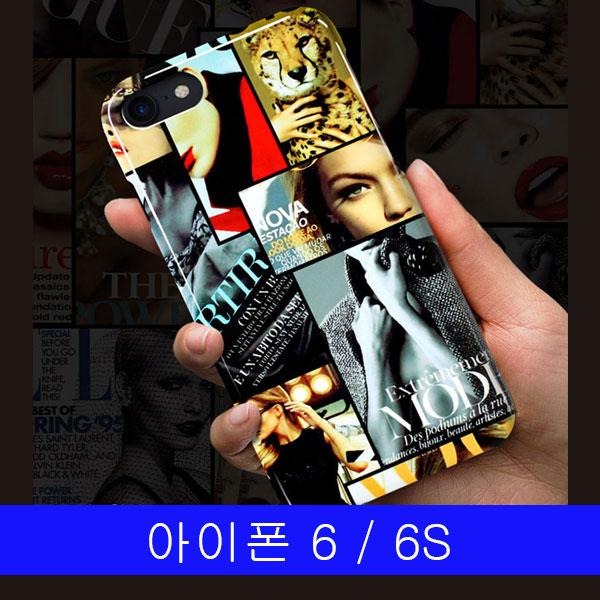 아이폰 6 6S D플러스 패션 하드 케이스 아이폰6케이스 아이폰6S케이스 아이폰케이스 하드케이스 디자인케이스