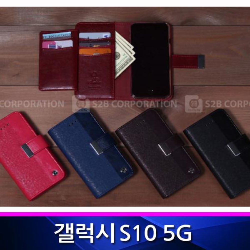 갤럭시S10 5G SOPHI 지갑형 폰케이스 G977 핸드폰케이스 휴대폰케이스 지갑겸용케이스 카드수납케이스 갤럭시S105G