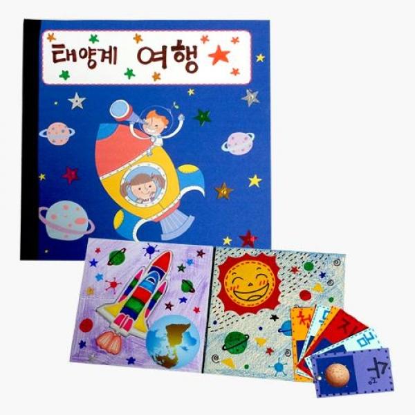 (만들기재료)우주책만들기 5개묶음 만들기재료 우주 책만들기 북아트 어린이집만들기 유치원만들기 만들기수업
