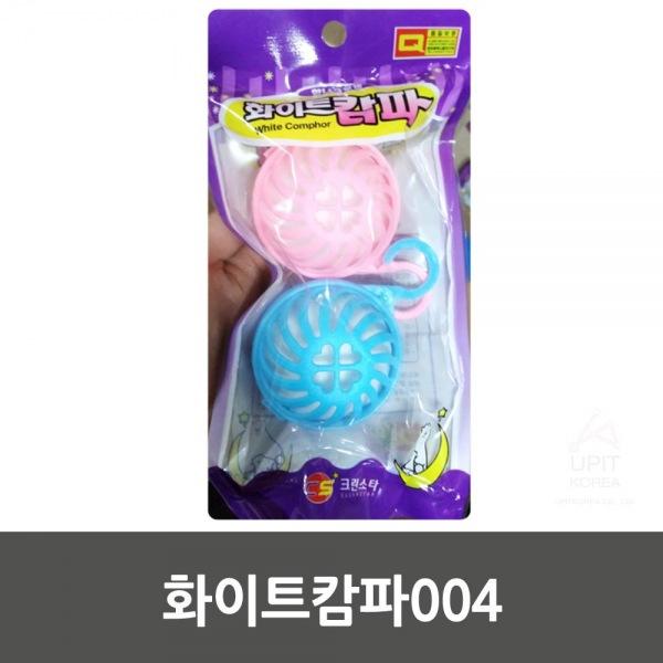 화이트캄파004 생활용품 잡화 주방용품 생필품 주방잡화