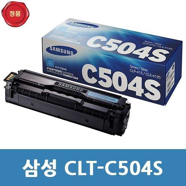 CLT-C504S 삼성 정품 토너 파랑  SL-C1404W용
