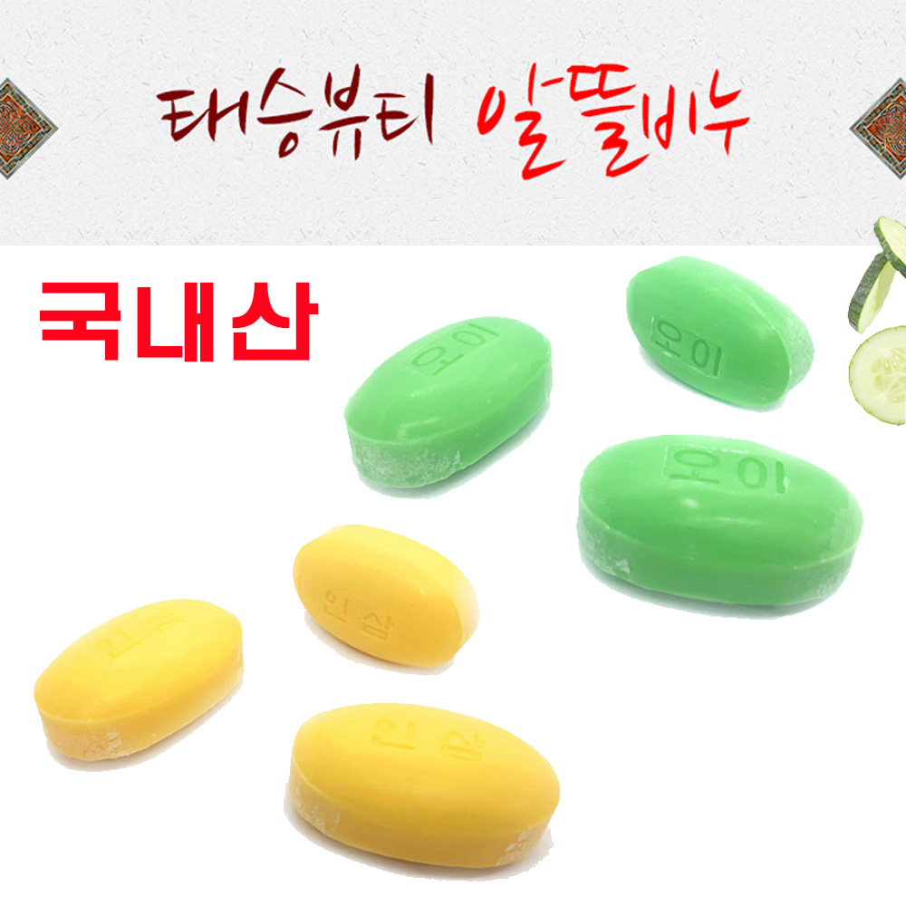국산 태승뷰티 비누 120g 알뜰비누 업소용비누