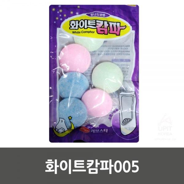 화이트캄파005 생활용품 잡화 주방용품 생필품 주방잡화
