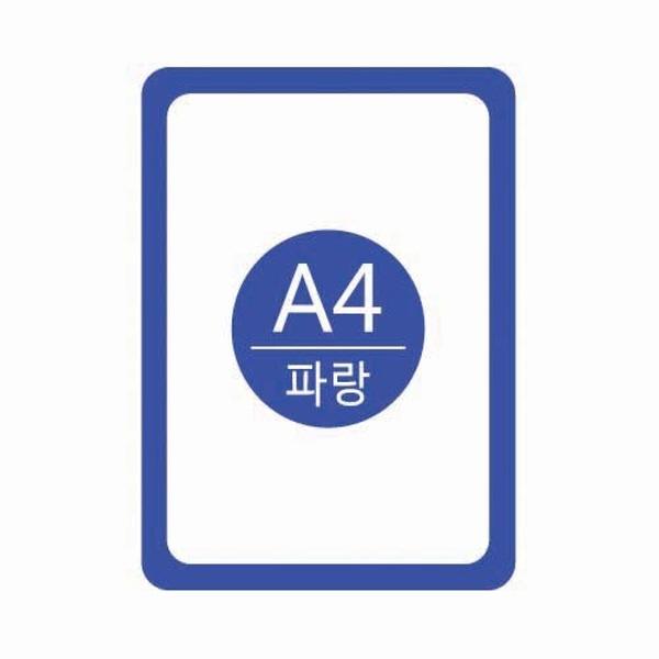 몽동닷컴 세모네모 포켓패드 A4파랑 PA4003 포켓패드 화이트보드 게시판 칠판 메모판