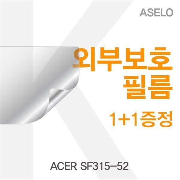 ACER SF315-52용 외부보호필름(아셀로3종) 필름 이물질방지 고광택보호필름 무광보호필름 블랙보호필름 외부필름