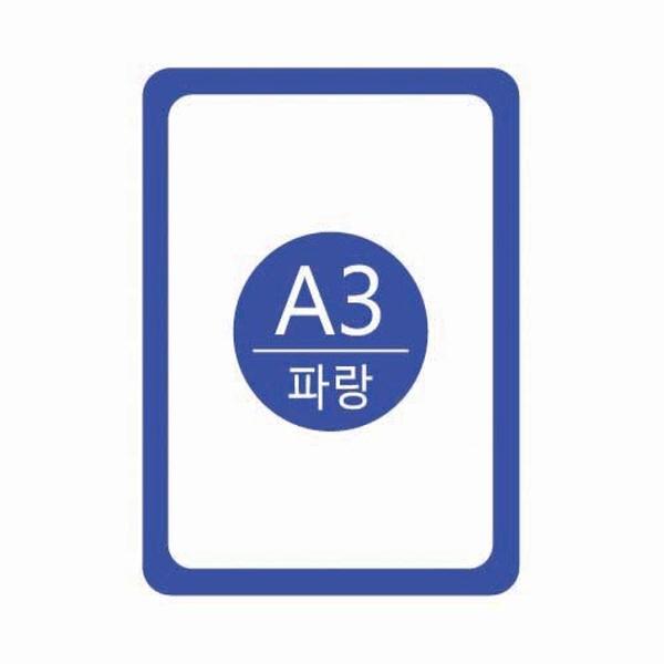 몽동닷컴 세모네모 포켓패드 A3파랑 PA3002 포켓패드 화이트보드 게시판 칠판 메모판
