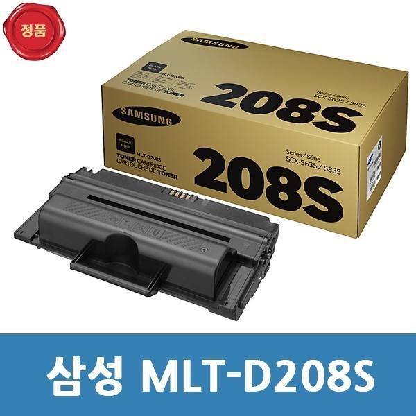 MLT-D208S 삼성 정품 토너 검정  SCX 5853NX용