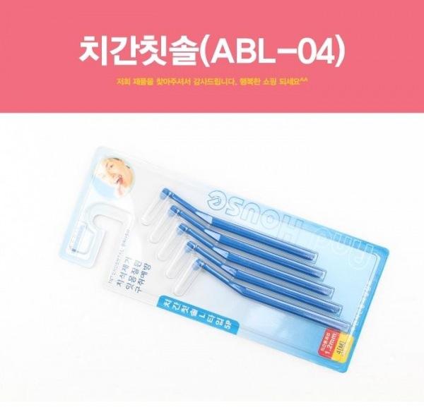 치간칫솔(ABL-04) 치간칫솔 칫솔 사이칫솔 구강청결제 구강용품 휴대용칫솔 치실 이쑤시개 치간칫솔 칫솔 사이칫솔 구강용품 이쑤시개