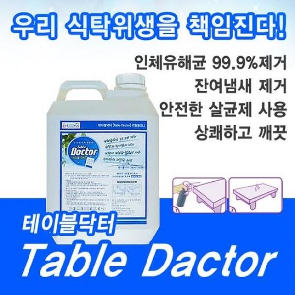 테이블닥터 식탁살균제 2L 식탁세정제 살균 주방소독 식탁 소독 테이블 탈취제
