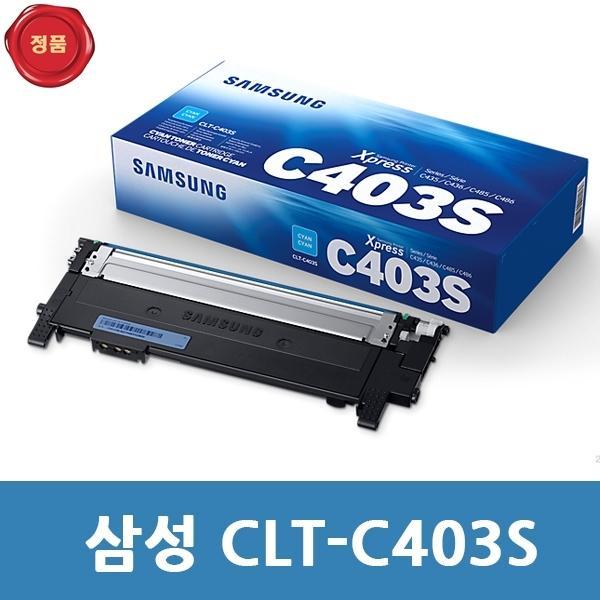 CLT-C403S 삼성 정품 토너 파랑  SL-C436W용
