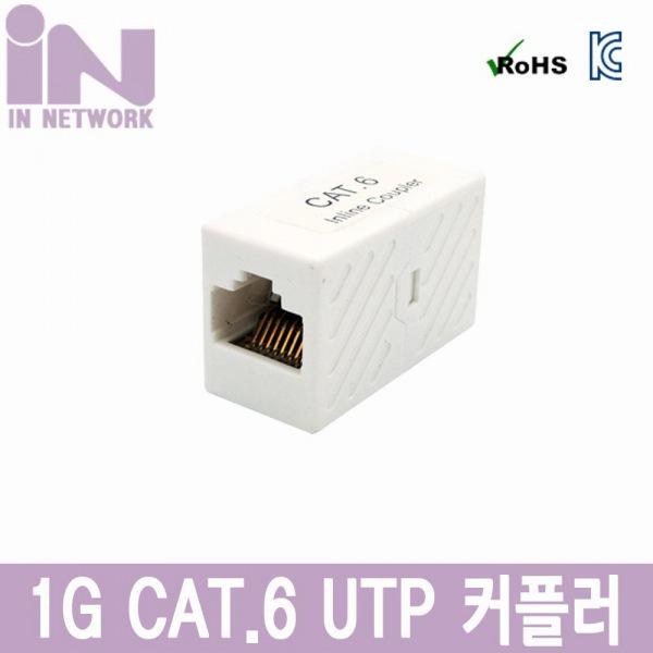 CAT.6 UTP 커플러 흰색 커플러 CAT UTP STP 10G PLATE 키스톤